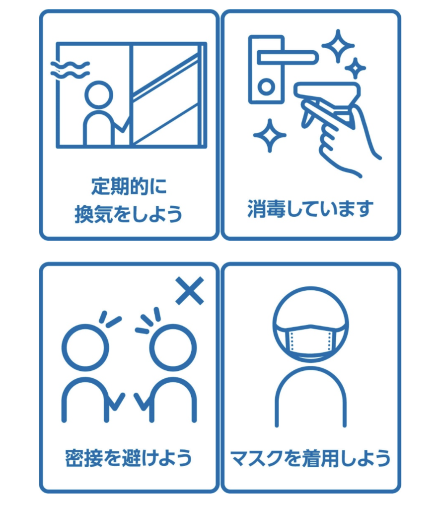 乗務員による安全対策